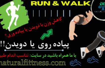 run & walk