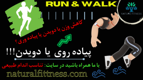 run & walk